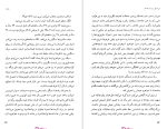 دانلود کتاب من قاتل پسرتان هستم احمد دهقان (PDF📁) 101 صفحه-1