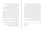 دانلود کتاب موزه ی بی گناهی گلناز غبرایی (PDF📁) 588 صفحه-1