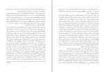 دانلود کتاب موزه ی بی گناهی گلناز غبرایی (PDF📁) 588 صفحه-1