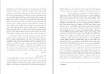 دانلود کتاب موزه ی بی گناهی گلناز غبرایی (PDF📁) 588 صفحه-1