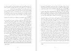 دانلود کتاب موزه ی بی گناهی گلناز غبرایی (PDF📁) 588 صفحه-1