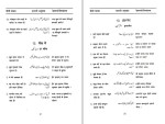 دانلود کتاب مکالمه هندی و فارسی دولت هند (PDF📁) 202 صفحه-1