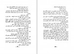 دانلود کتاب نابغه شرق یا خورشید بی غروب نورالله لارودی (PDF📁) 345 صفحه-1