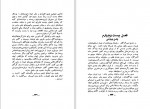 دانلود کتاب نابغه شرق یا خورشید بی غروب نورالله لارودی (PDF📁) 345 صفحه-1