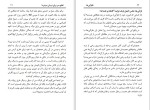 دانلود کتاب ناقرآنی ها احمد خیری العمری (PDF📁) 90 صفحه-1