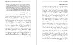 دانلود کتاب نتوزیس ایمنی پاتوژنز و درمان گیتا رای (PDF📁) 168 صفحه-1