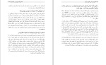 دانلود کتاب نتوزیس ایمنی پاتوژنز و درمان گیتا رای (PDF📁) 168 صفحه-1