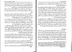 دانلود کتاب نسخه شناخت علی صغری آق قلعه (PDF📁) 336 صفحه-1