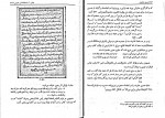 دانلود کتاب نسخه شناخت علی صغری آق قلعه (PDF📁) 336 صفحه-1