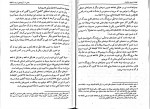 دانلود کتاب نسخه شناخت علی صغری آق قلعه (PDF📁) 336 صفحه-1