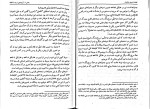 دانلود کتاب نسخه شناخت علی صغری آق قلعه (PDF📁) 336 صفحه-1