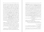 دانلود کتاب نظری به نظام اقتصادی اسلام مرتضی مطهری (PDF📁) 242 صفحه-1
