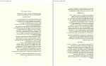 دانلود کتاب نقدی بر مارکسیسم مرتضی مطهری (PDF📁) 345 صفحه-1