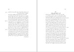 دانلود کتاب نقد عقل محض ایمانوئل کانت (PDF📁) 837 صفحه-1