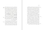 دانلود کتاب نقد عقل محض ایمانوئل کانت (PDF📁) 837 صفحه-1