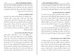 دانلود کتاب نقش طلاب و حوزه های علمیه یرا محمد امراء (PDF📁) 44 صفحه-1