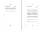 دانلود کتاب نیروی کبالا یهودا برگ (PDF📁) 330 صفحه-1