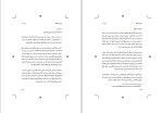 دانلود کتاب نیروی کبالا یهودا برگ (PDF📁) 330 صفحه-1