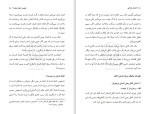 دانلود کتاب هدف زندگی مرتضی مطهری (PDF📁) 105 صفحه-1