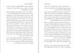 دانلود کتاب هرگز سازش نکنید شهلا ثریاصفت (PDF📁) 94 صفحه-1