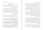 دانلود کتاب هرگز سازش نکنید شهلا ثریاصفت (PDF📁) 94 صفحه-1