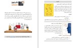 دانلود کتاب هرگز سازش نکنید شهلا ثریاصفت (PDF📁) 94 صفحه-1