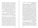 دانلود کتاب همسران خوب شهین دخت رئیس زاده (PDF📁) 330 صفحه-1