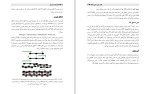 دانلود کتاب هموستاز و ترومبوز سروش طاهرخانی (PDF📁) 355 صفحه-1