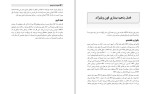 دانلود کتاب هموستاز و ترومبوز سروش طاهرخانی (PDF📁) 355 صفحه-1