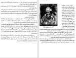 دانلود کتاب هندسه محمود دیانی (PDF📁) 674 صفحه-1