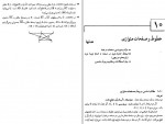دانلود کتاب هندسه محمود دیانی (PDF📁) 674 صفحه-1