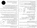 دانلود کتاب هندسه محمود دیانی (PDF📁) 674 صفحه-1