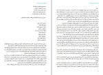 دانلود کتاب هنر تئاتر عبدالحسین نوشین (PDF📁) 146 صفحه-1