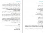 دانلود کتاب هنر تئاتر عبدالحسین نوشین (PDF📁) 146 صفحه-1