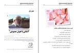 دانلود کتاب هوش مصنوعی سهراب جلوه گر (PDF📁) 707 صفحه-1