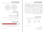 دانلود کتاب هوش مصنوعی سهراب جلوه گر (PDF📁) 707 صفحه-1