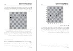 دانلود کتاب هوش مصنوعی سهراب جلوه گر (PDF📁) 707 صفحه-1