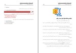 دانلود کتاب هوش مصنوعی سهراب جلوه گر (PDF📁) 707 صفحه-1