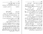دانلود کتاب واژه نامه ای از گویش شوشتری محمد باقر شوشتری (PDF📁) 852 صفحه-1