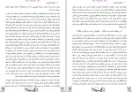 دانلود کتاب واکسن تلوزیون محسن جعفر نیا (PDF📁) 262 صفحه-1