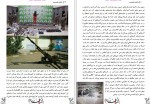 دانلود کتاب واکسن تلوزیون محسن جعفر نیا (PDF📁) 262 صفحه-1