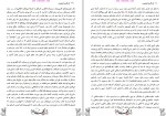 دانلود کتاب واکسن تلوزیون محسن جعفر نیا (PDF📁) 262 صفحه-1