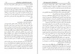دانلود کتاب وعده های قرآن در خصوص پیروزی اسلام مجتبی دوروزی (PDF📁) 354 صفحه-1