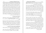 دانلود کتاب وعده های قرآن در خصوص پیروزی اسلام مجتبی دوروزی (PDF📁) 354 صفحه-1