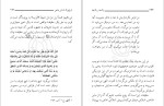 دانلود کتاب ولاء ها و ولایتها مرتضی مطهری (PDF📁) 134 صفحه-1