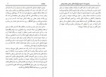 دانلود کتاب پاسخ به 18 شبهه برگزارکنندگان جشن میلاد پیامبر امین پورصادقی (PDF📁) 35 صفحه-1