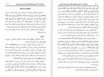 دانلود کتاب پاسخ به 18 شبهه برگزارکنندگان جشن میلاد پیامبر امین پورصادقی (PDF📁) 35 صفحه-1