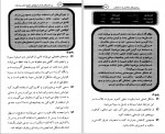 دانلود کتاب پرسش های شما پاسخ های حکیم دکتر روازاده جلد دوم حسین روازاده (PDF📁) 169 صفحه-1