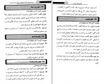 دانلود کتاب پرسش های شما پاسخ های حکیم دکتر روازاده جلد دوم حسین روازاده (PDF📁) 169 صفحه-1