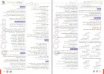 دانلود کتاب پر نکته عربی 3 مهر و ماه (PDF📁) 137 صفحه-1
